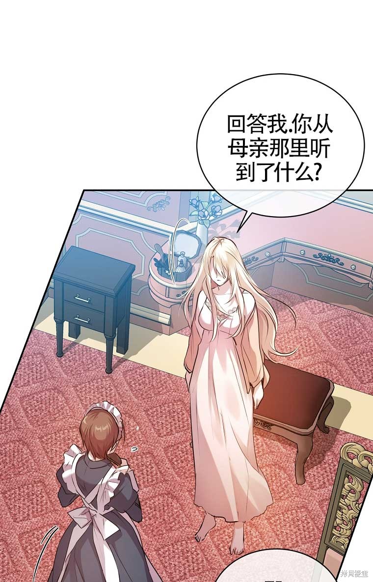 《疯公主雷妮娅》漫画最新章节第2话免费下拉式在线观看章节第【52】张图片