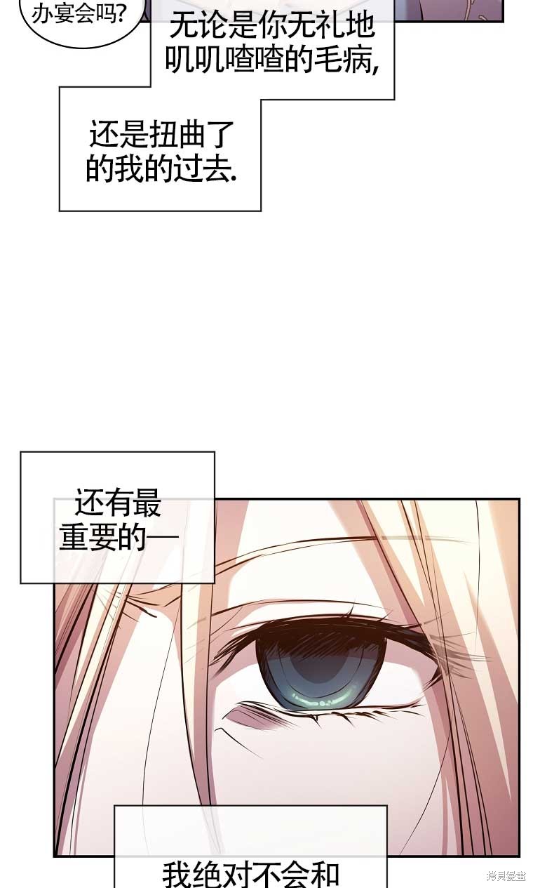 《疯公主雷妮娅》漫画最新章节第2话免费下拉式在线观看章节第【28】张图片