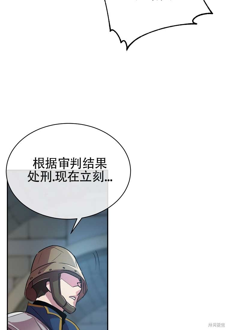 《疯公主雷妮娅》漫画最新章节第1话免费下拉式在线观看章节第【62】张图片