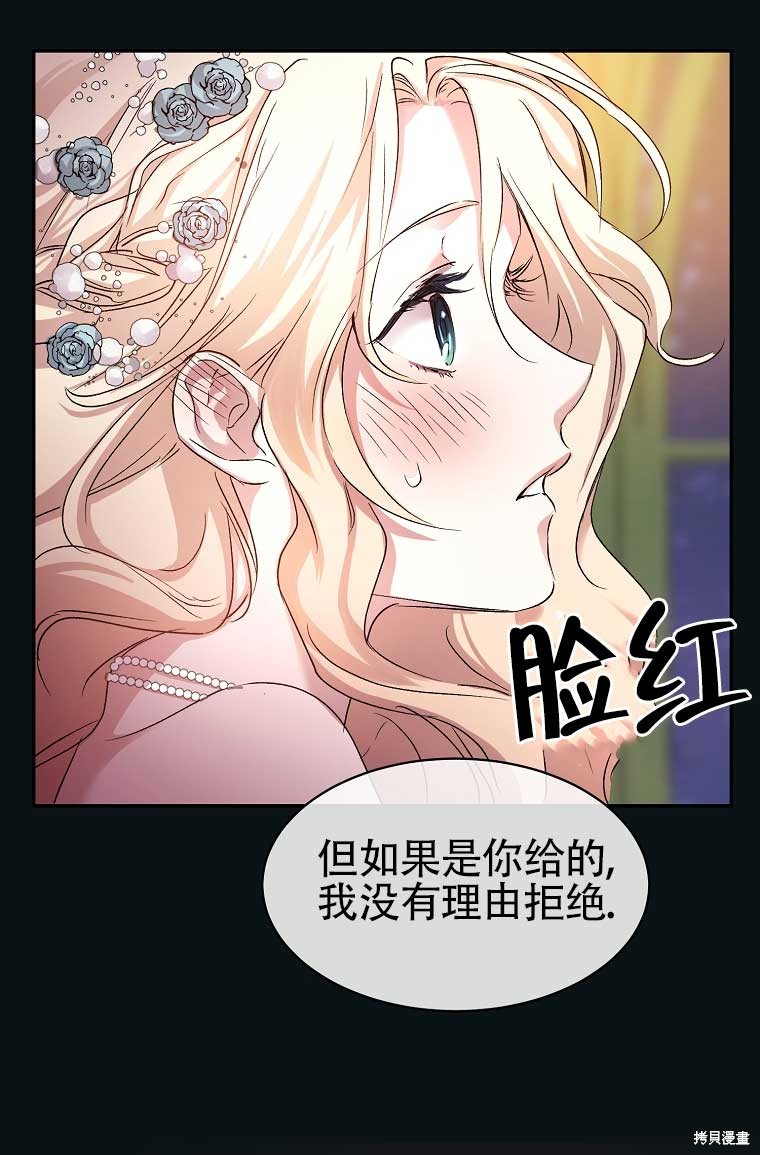 《疯公主雷妮娅》漫画最新章节第1话免费下拉式在线观看章节第【22】张图片