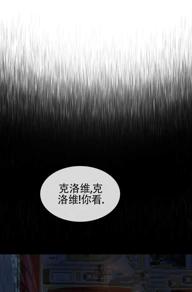 《疯公主雷妮娅》漫画最新章节第1话免费下拉式在线观看章节第【15】张图片