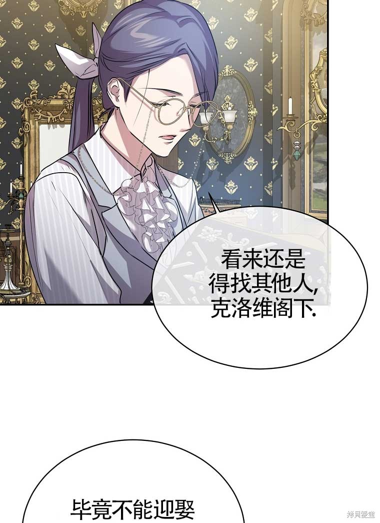 《疯公主雷妮娅》漫画最新章节第2话免费下拉式在线观看章节第【13】张图片