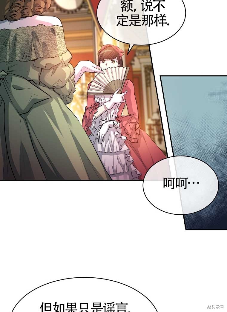 《疯公主雷妮娅》漫画最新章节第2话免费下拉式在线观看章节第【8】张图片