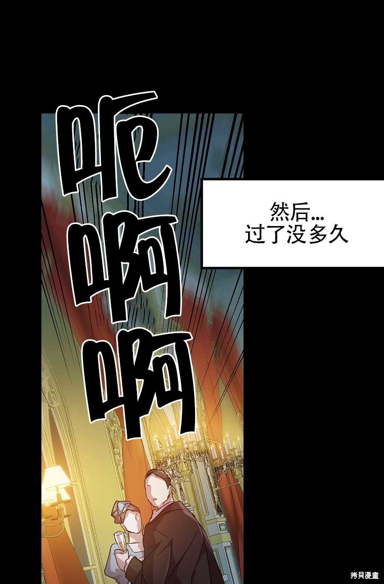 《疯公主雷妮娅》漫画最新章节第1话免费下拉式在线观看章节第【28】张图片