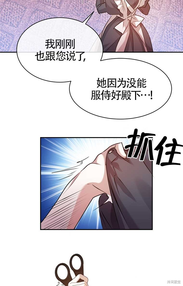 《疯公主雷妮娅》漫画最新章节第2话免费下拉式在线观看章节第【57】张图片