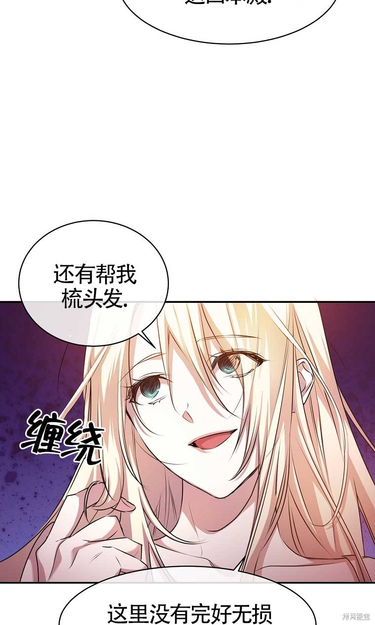 《疯公主雷妮娅》漫画最新章节第2话免费下拉式在线观看章节第【39】张图片