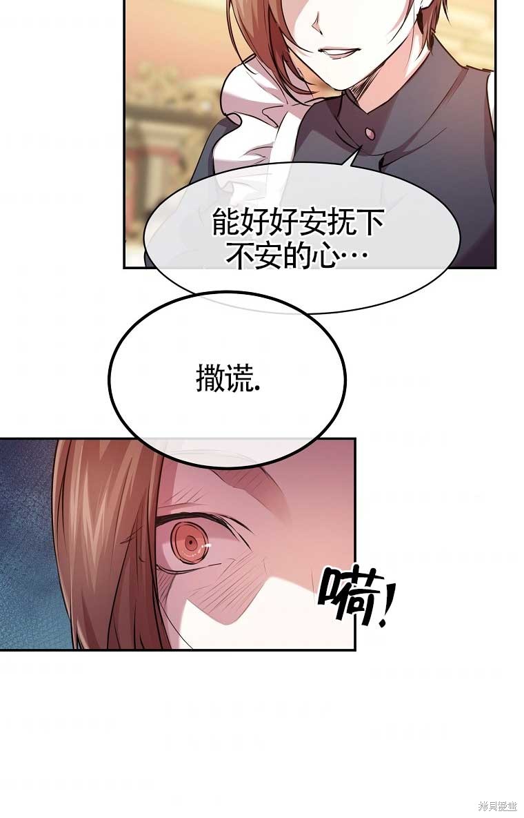 《疯公主雷妮娅》漫画最新章节第2话免费下拉式在线观看章节第【50】张图片