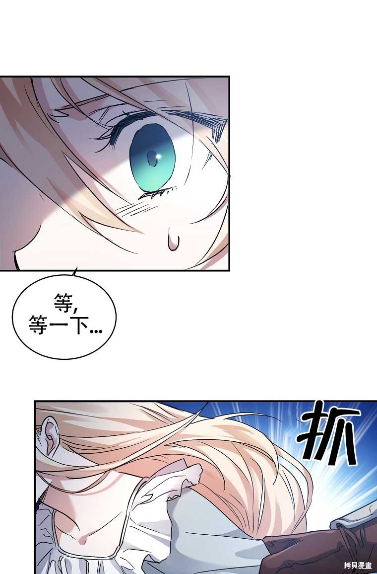 《疯公主雷妮娅》漫画最新章节第1话免费下拉式在线观看章节第【9】张图片