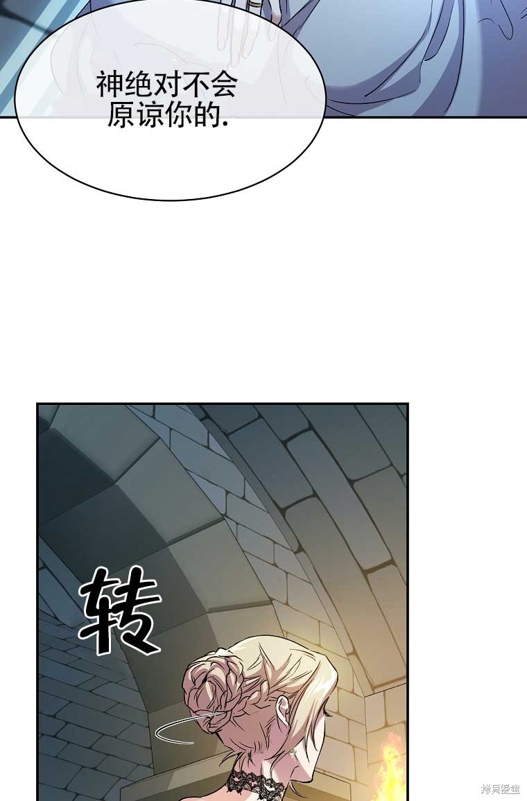 《疯公主雷妮娅》漫画最新章节第1话免费下拉式在线观看章节第【45】张图片