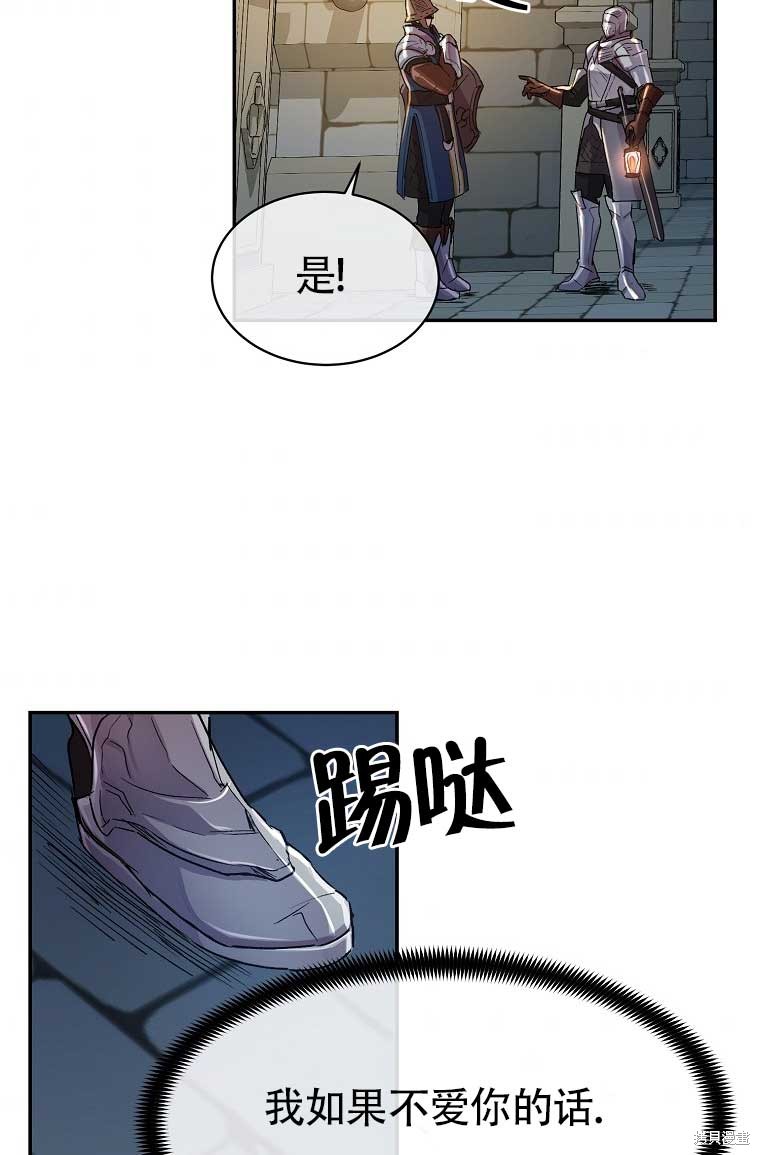 《疯公主雷妮娅》漫画最新章节第1话免费下拉式在线观看章节第【59】张图片