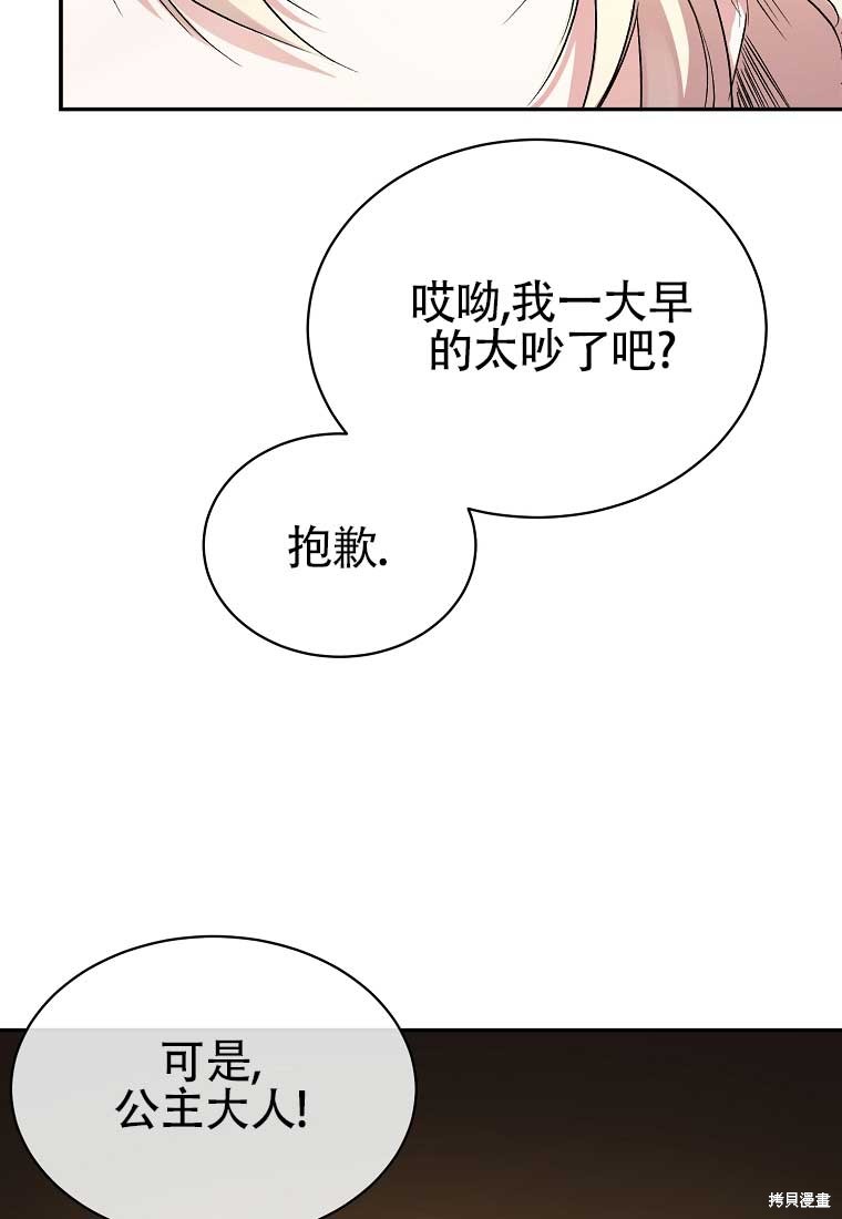 《疯公主雷妮娅》漫画最新章节第1话免费下拉式在线观看章节第【74】张图片