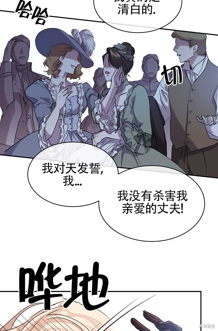 《疯公主雷妮娅》漫画最新章节第1话免费下拉式在线观看章节第【12】张图片