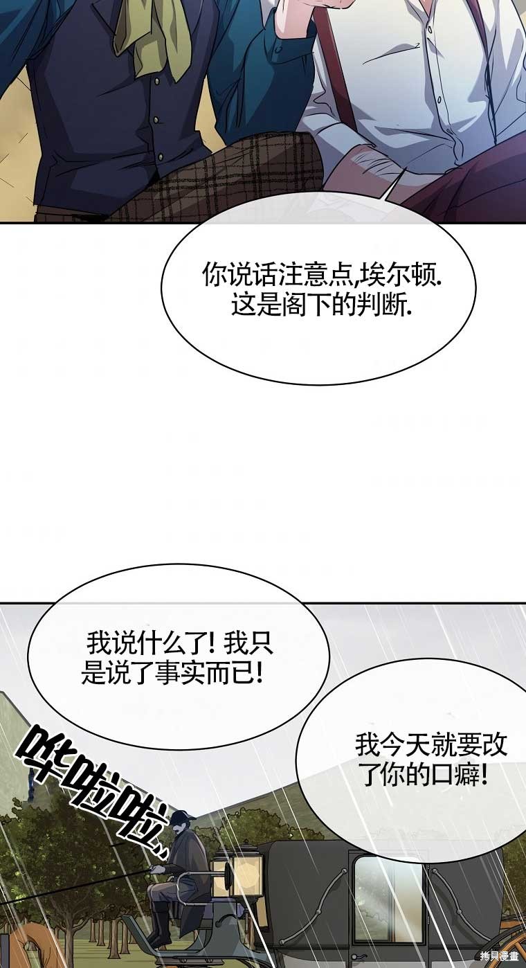 《疯公主雷妮娅》漫画最新章节第3话免费下拉式在线观看章节第【55】张图片