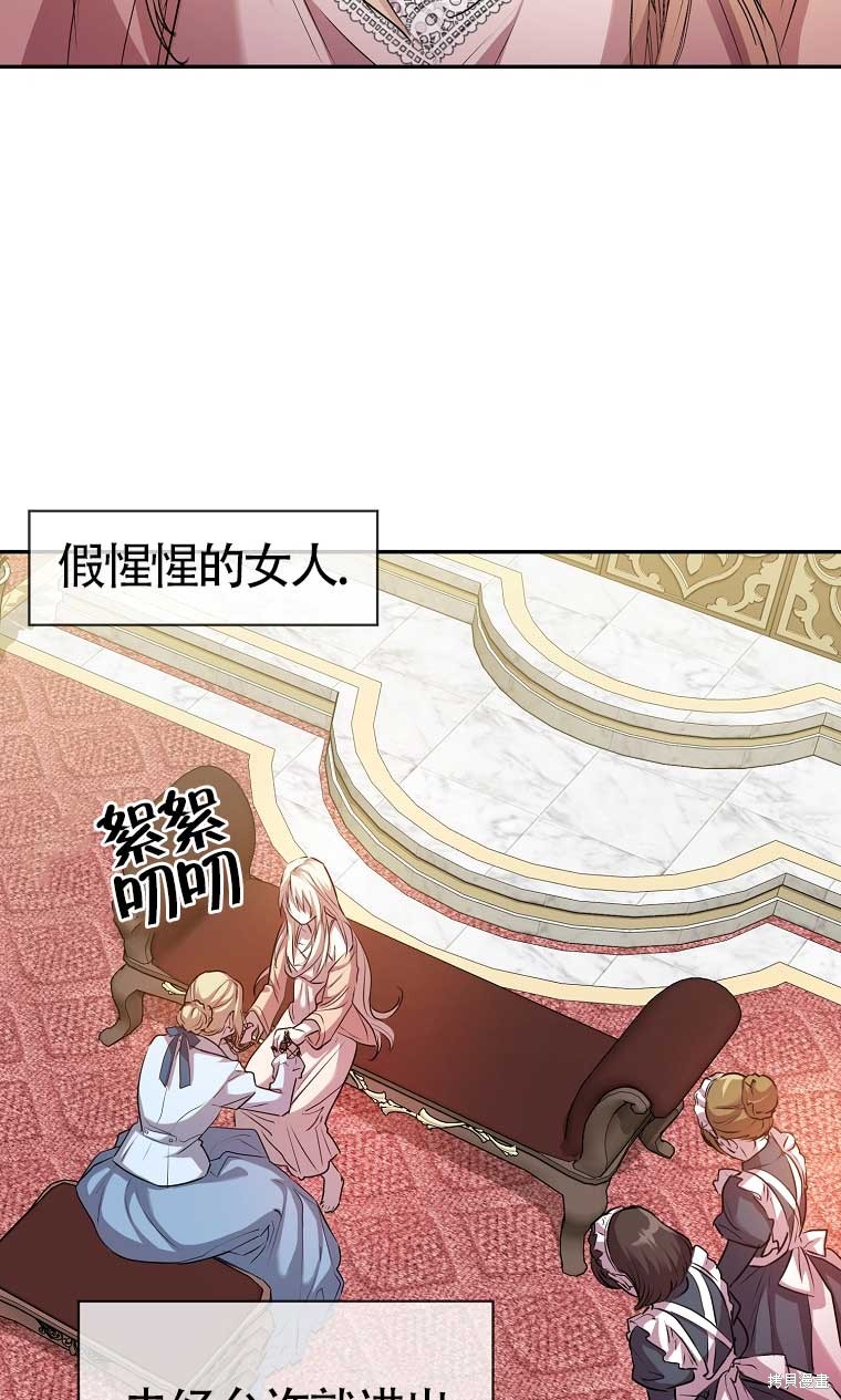 《疯公主雷妮娅》漫画最新章节第2话免费下拉式在线观看章节第【26】张图片