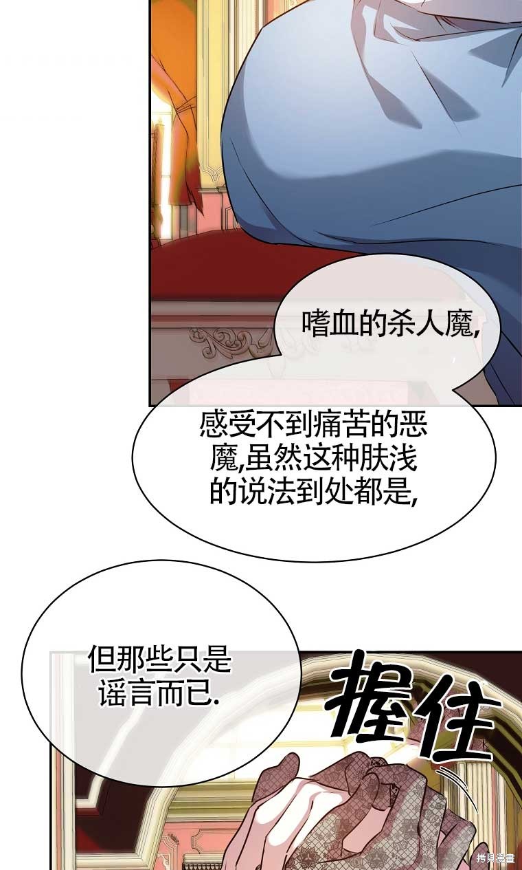 《疯公主雷妮娅》漫画最新章节第2话免费下拉式在线观看章节第【33】张图片