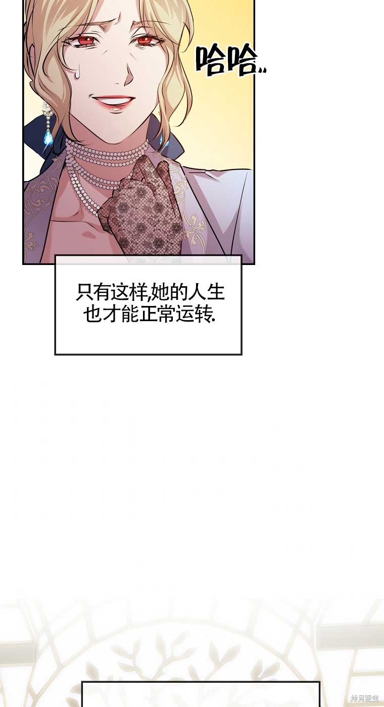 《疯公主雷妮娅》漫画最新章节第3话免费下拉式在线观看章节第【46】张图片