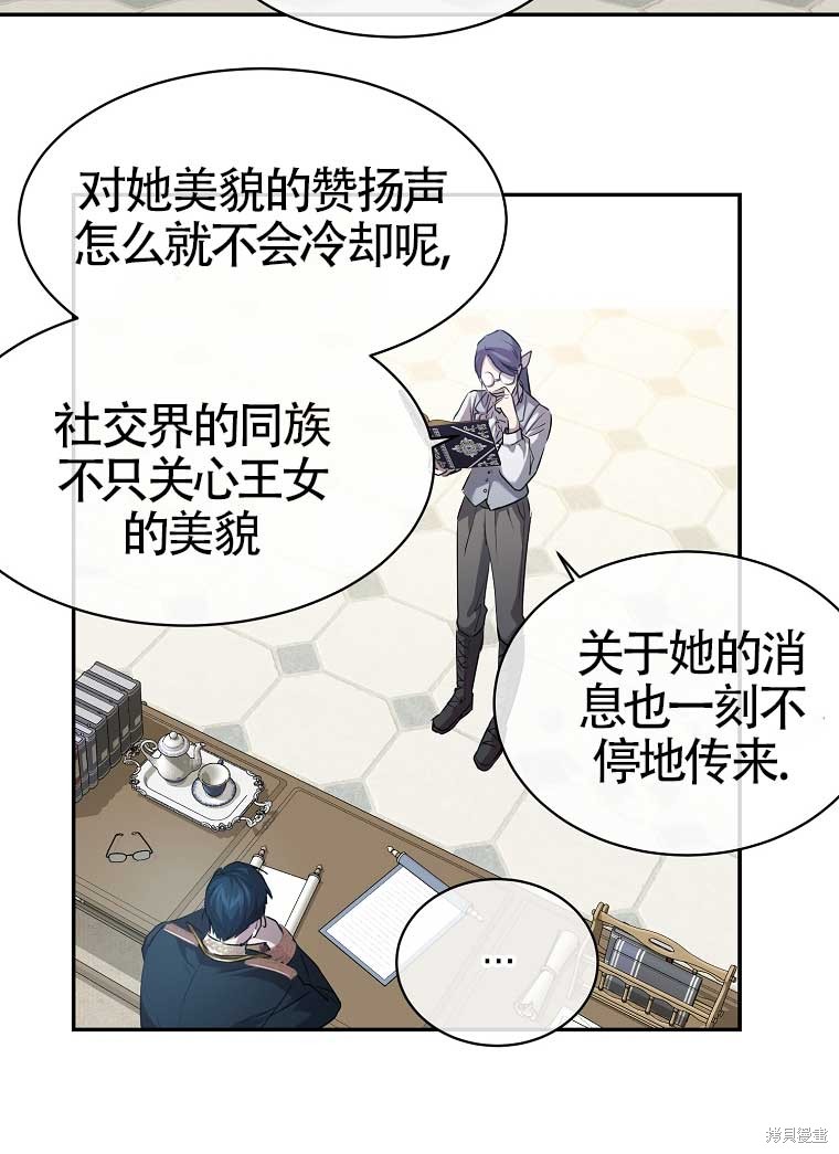 《疯公主雷妮娅》漫画最新章节第2话免费下拉式在线观看章节第【16】张图片