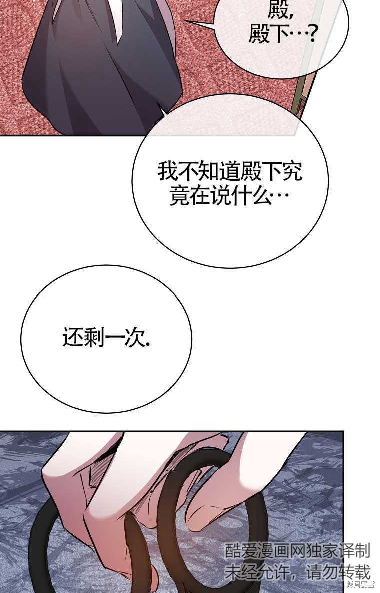 《疯公主雷妮娅》漫画最新章节第2话免费下拉式在线观看章节第【53】张图片