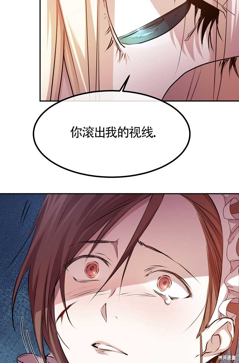 《疯公主雷妮娅》漫画最新章节第3话免费下拉式在线观看章节第【13】张图片