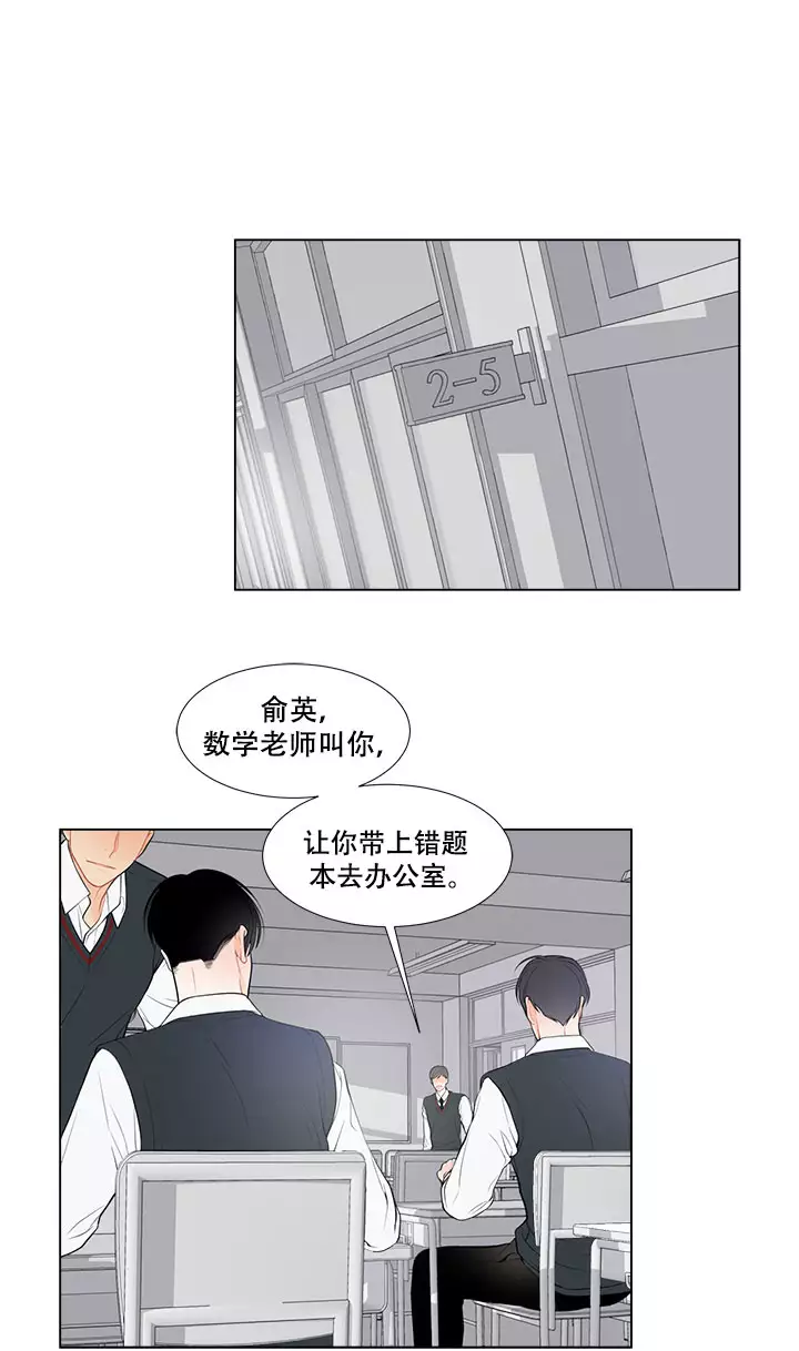 《Line》漫画最新章节第12话免费下拉式在线观看章节第【1】张图片