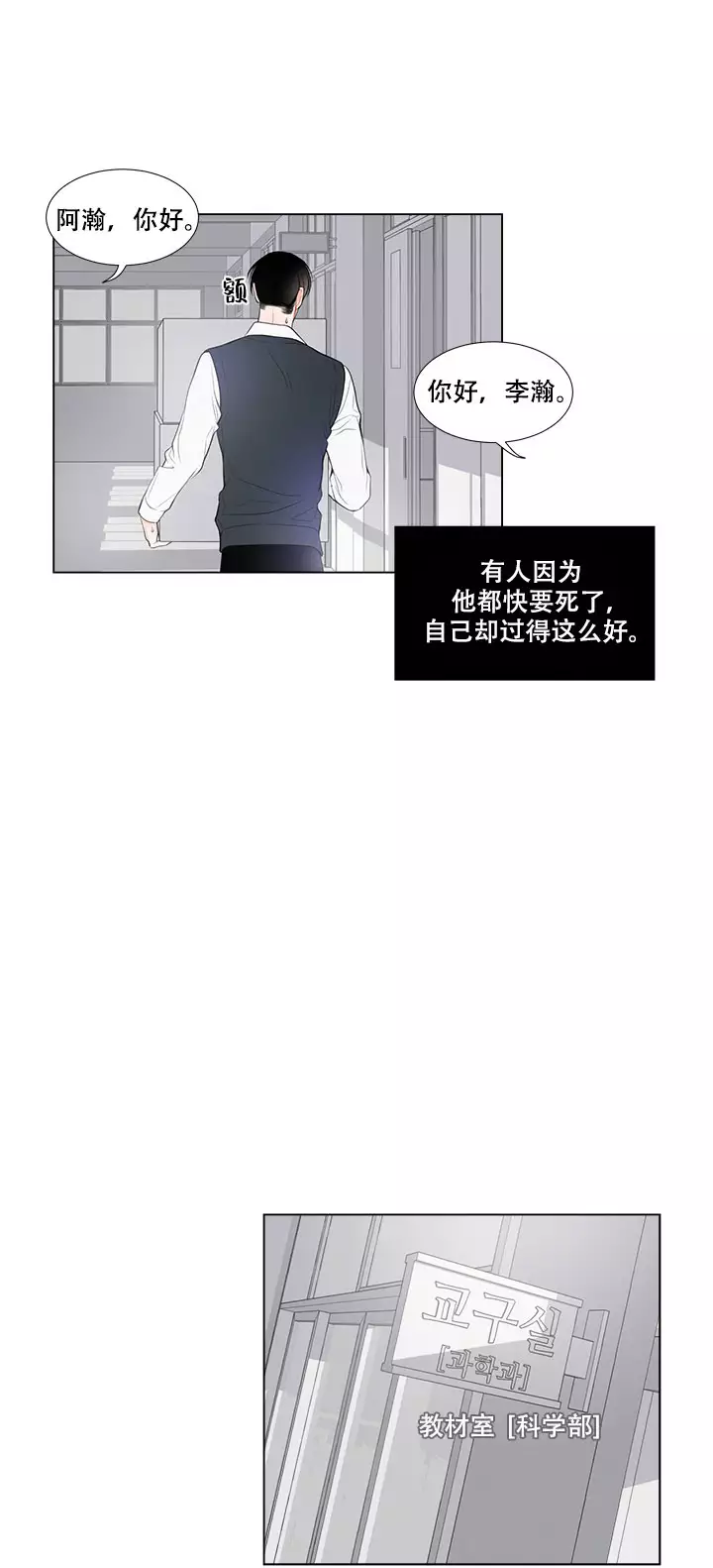 《Line》漫画最新章节第14话免费下拉式在线观看章节第【7】张图片