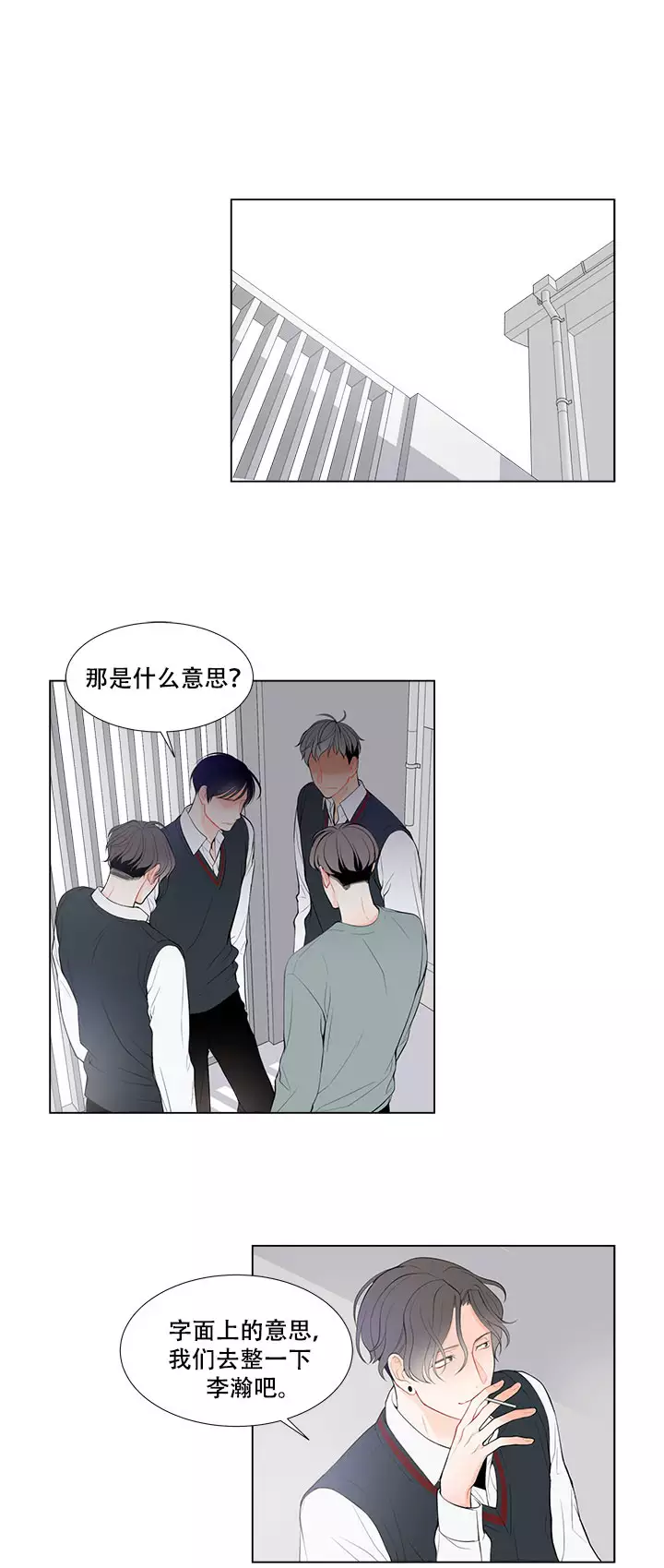 《Line》漫画最新章节第11话免费下拉式在线观看章节第【7】张图片