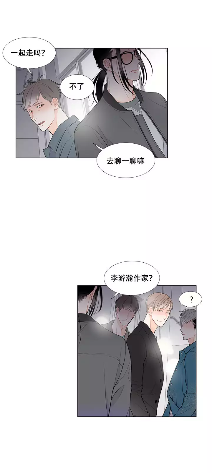 《Line》漫画最新章节第4话免费下拉式在线观看章节第【12】张图片