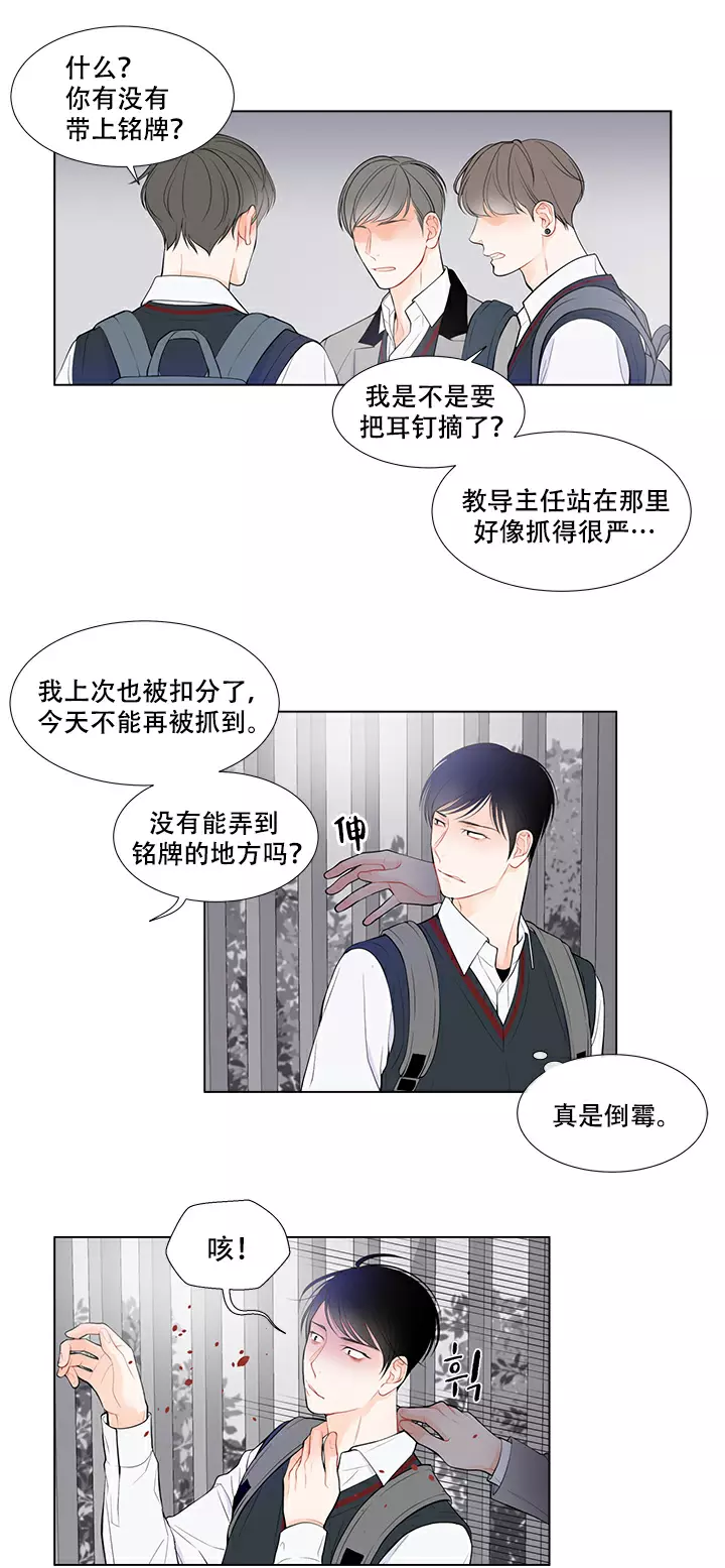 《Line》漫画最新章节第17话免费下拉式在线观看章节第【6】张图片