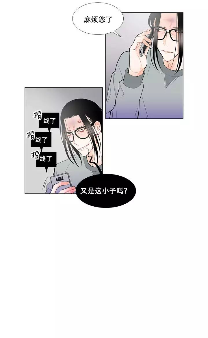 《Line》漫画最新章节第3话免费下拉式在线观看章节第【12】张图片