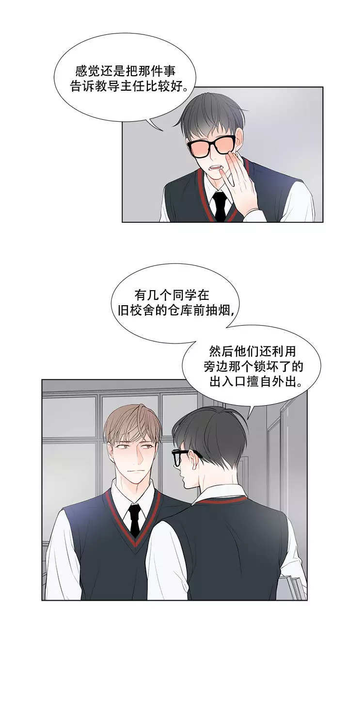 《Line》漫画最新章节第11话免费下拉式在线观看章节第【6】张图片