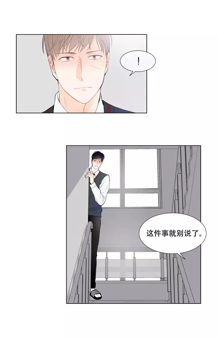 《Line》漫画最新章节第19话免费下拉式在线观看章节第【2】张图片