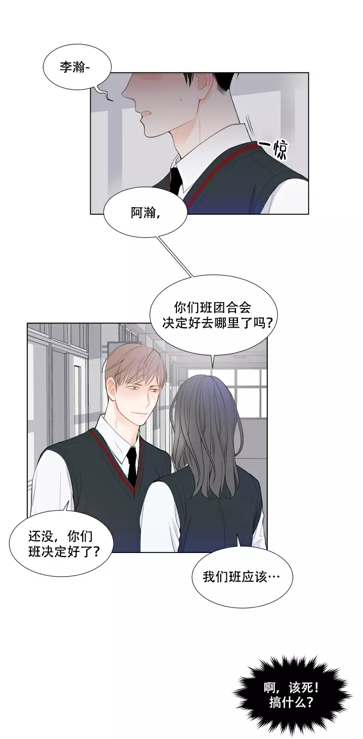 《Line》漫画最新章节第19话免费下拉式在线观看章节第【8】张图片