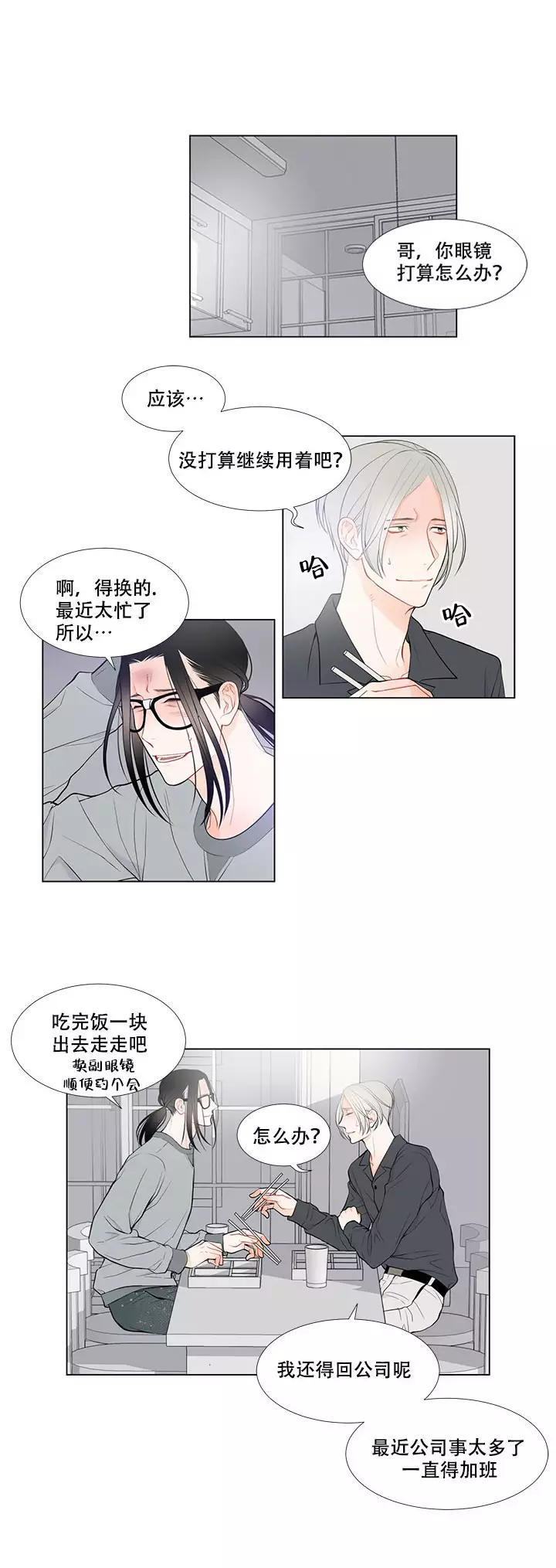 《Line》漫画最新章节第4话免费下拉式在线观看章节第【1】张图片