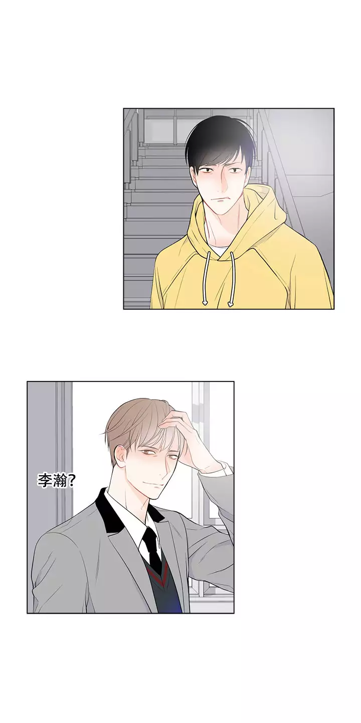 《Line》漫画最新章节第6话免费下拉式在线观看章节第【15】张图片