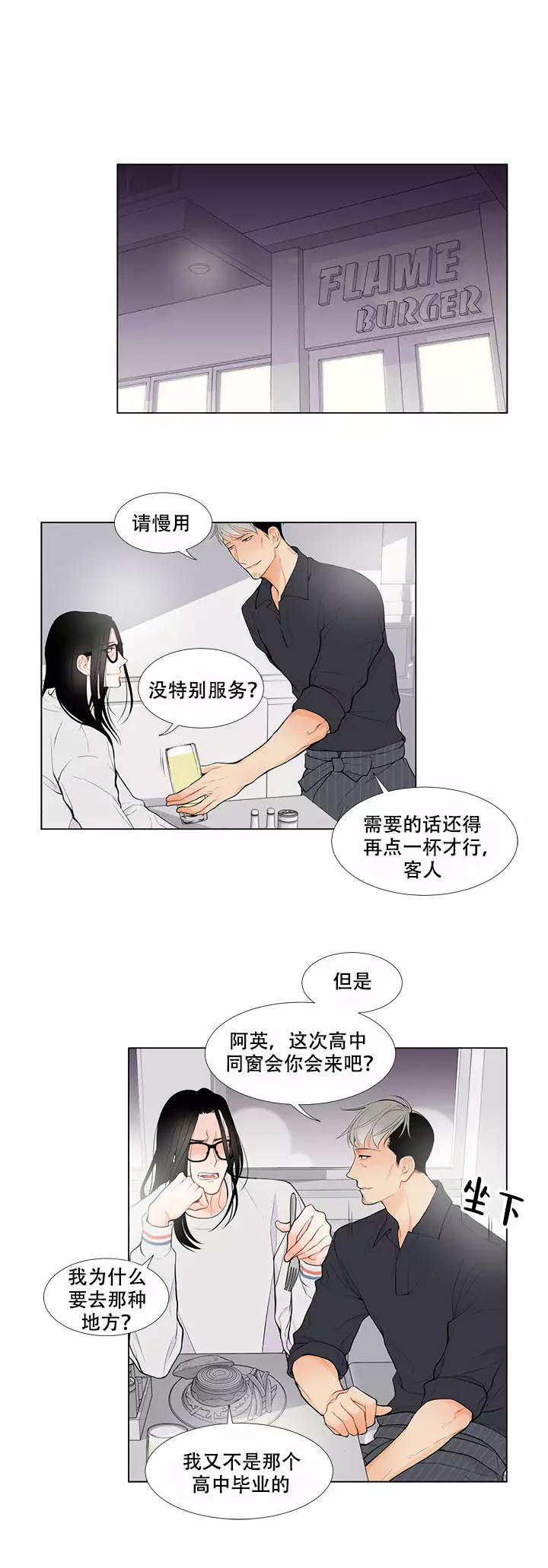 《Line》漫画最新章节第1话免费下拉式在线观看章节第【12】张图片