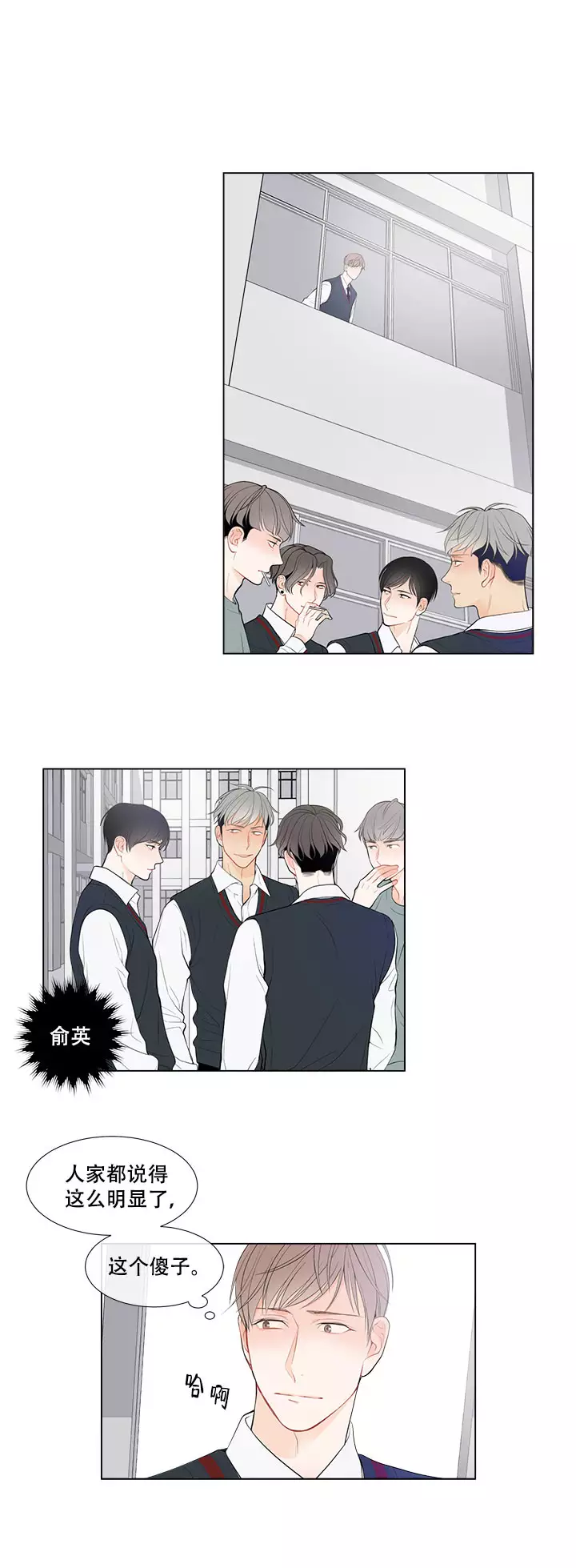 《Line》漫画最新章节第11话免费下拉式在线观看章节第【1】张图片