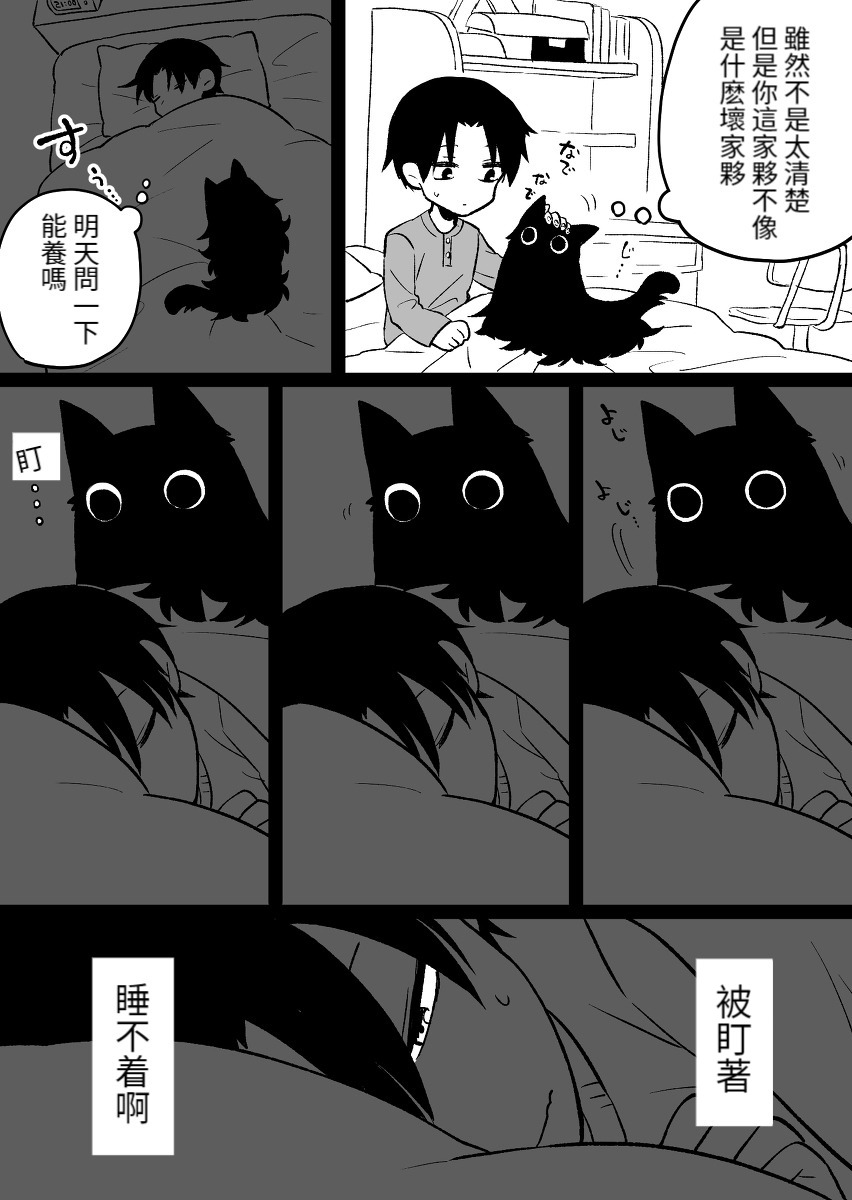 《这是猫猫吗？》漫画最新章节第1话免费下拉式在线观看章节第【5】张图片