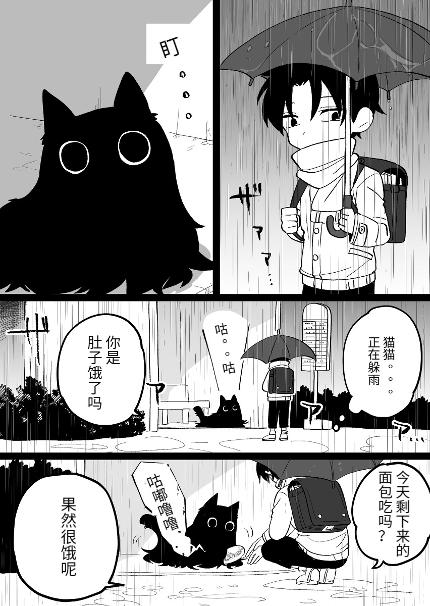 《这是猫猫吗？》漫画最新章节第1话免费下拉式在线观看章节第【1】张图片