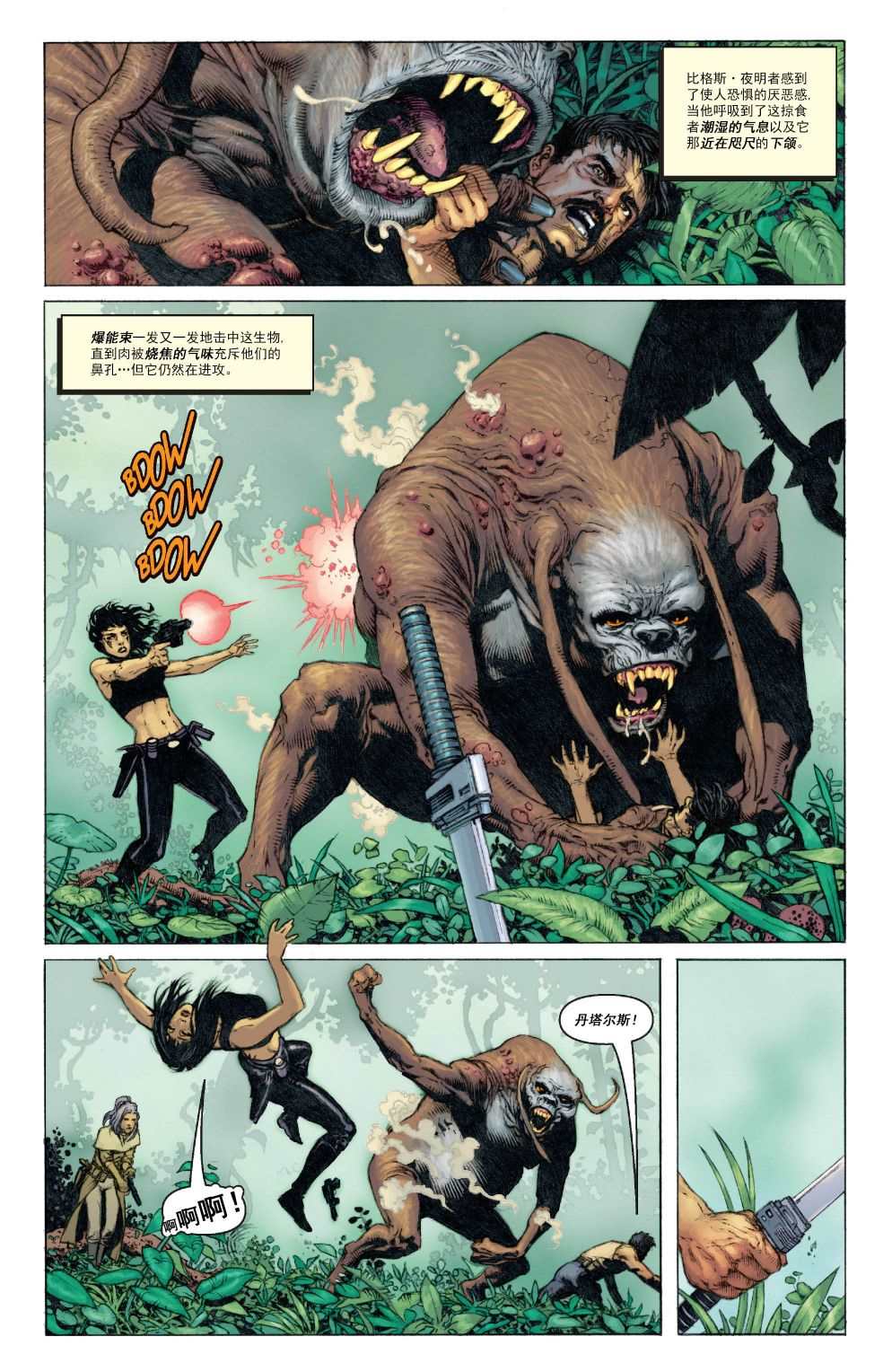 《星球大战：帝国—夜明者传奇》漫画最新章节第4话免费下拉式在线观看章节第【8】张图片