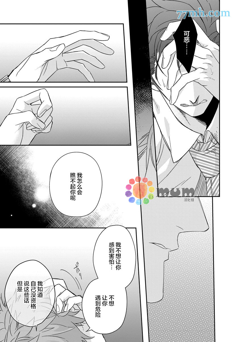 《都怪你给人很多可乘之机》漫画最新章节第3话免费下拉式在线观看章节第【11】张图片