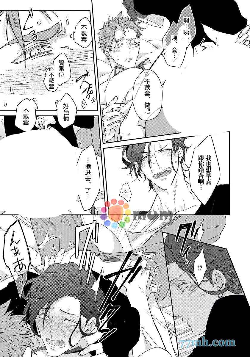 《都怪你给人很多可乘之机》漫画最新章节第5话免费下拉式在线观看章节第【23】张图片