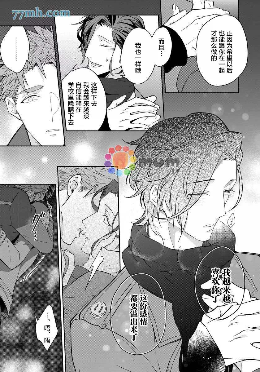《都怪你给人很多可乘之机》漫画最新章节第5话免费下拉式在线观看章节第【17】张图片