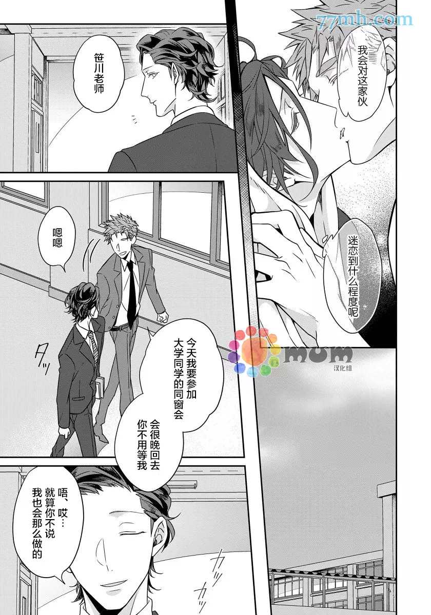 《都怪你给人很多可乘之机》漫画最新章节第5话免费下拉式在线观看章节第【5】张图片