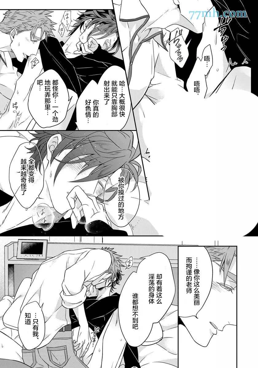 《都怪你给人很多可乘之机》漫画最新章节第5话免费下拉式在线观看章节第【19】张图片