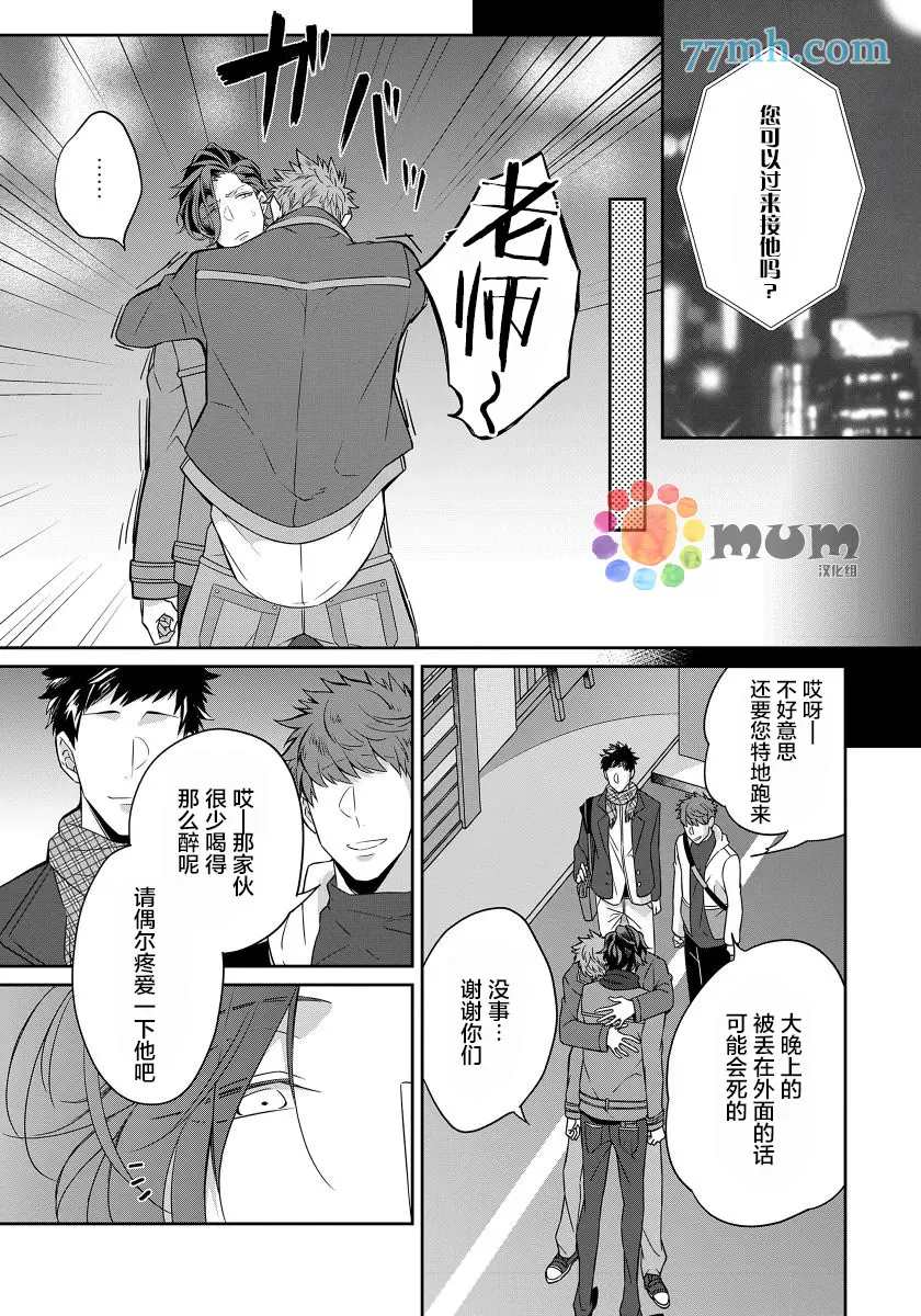 《都怪你给人很多可乘之机》漫画最新章节第5话免费下拉式在线观看章节第【13】张图片