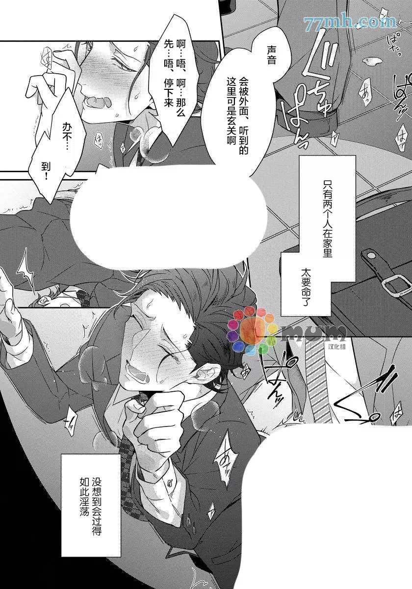 《都怪你给人很多可乘之机》漫画最新章节第5话免费下拉式在线观看章节第【2】张图片