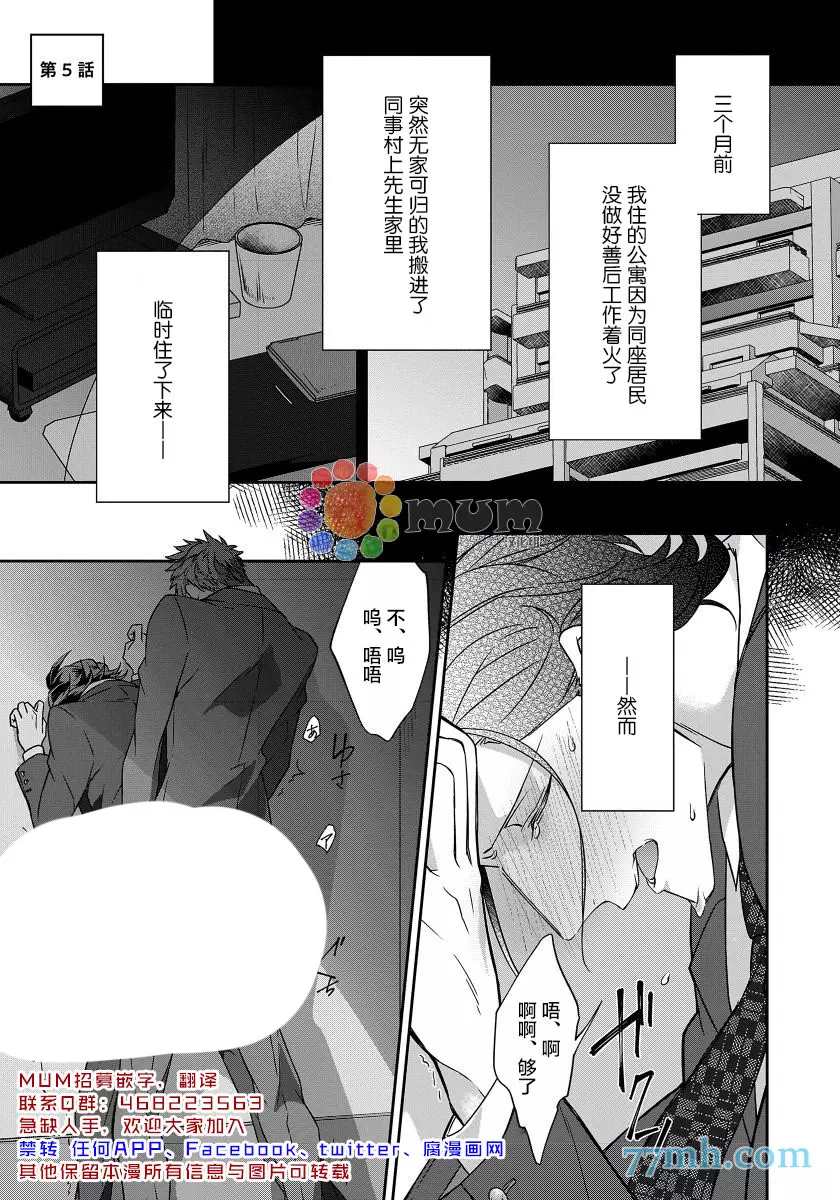 《都怪你给人很多可乘之机》漫画最新章节第5话免费下拉式在线观看章节第【1】张图片