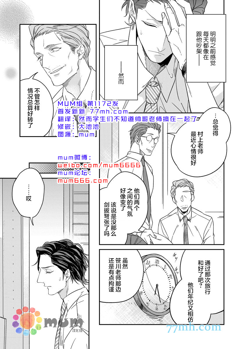 《都怪你给人很多可乘之机》漫画最新章节第3话免费下拉式在线观看章节第【3】张图片