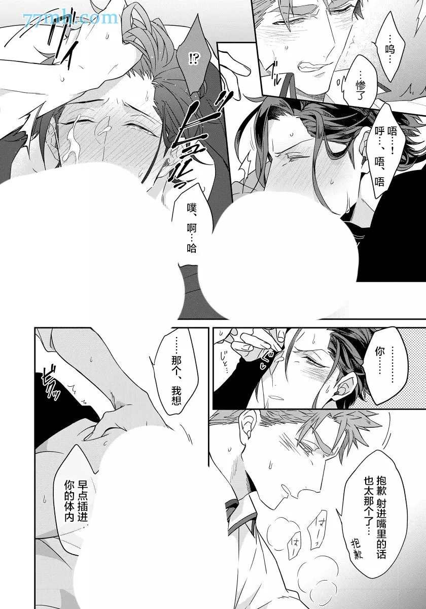 《都怪你给人很多可乘之机》漫画最新章节第5话免费下拉式在线观看章节第【22】张图片