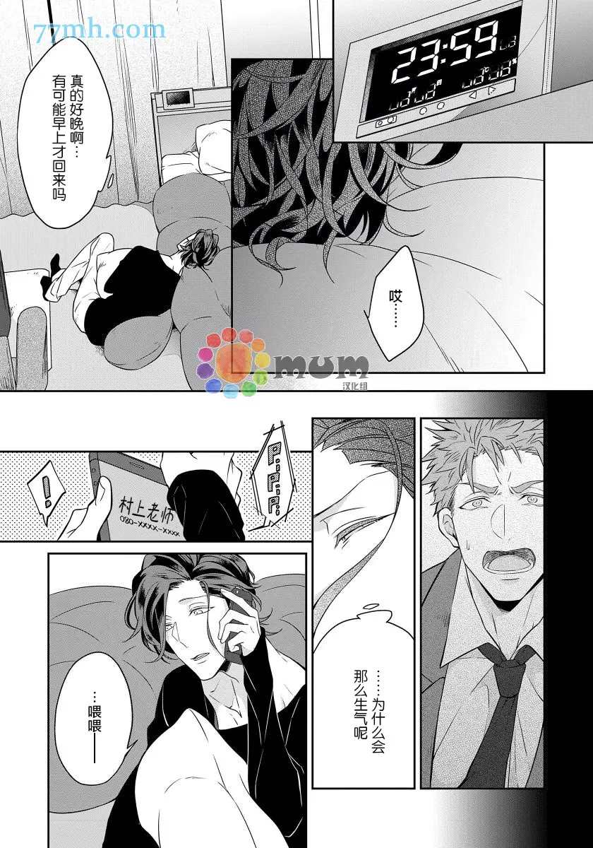 《都怪你给人很多可乘之机》漫画最新章节第5话免费下拉式在线观看章节第【11】张图片